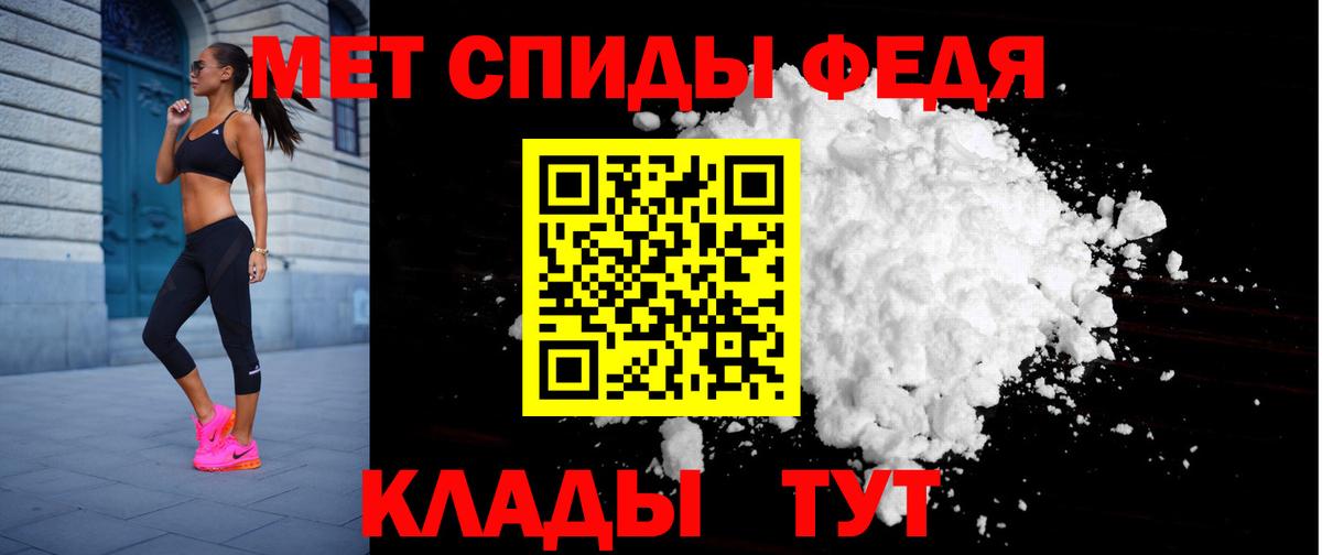 АМФЕТАМИН 97% Шадринск