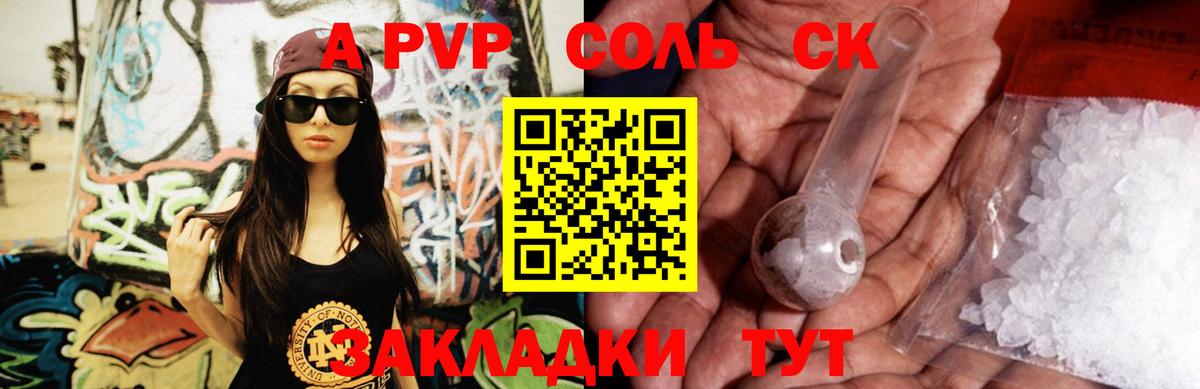 Alpha PVP кристаллы  Alpha PVP  Шадринск  Альфа ПВП СК  Alpha-PVP кристаллы  Вход с VPN 