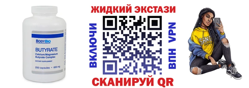 наркотики  Шадринск  БУТИРАТ оксибутират 