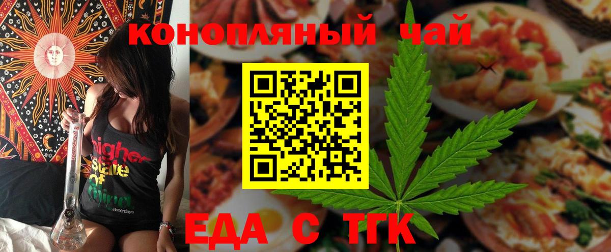 Canna-Cookies конопля Шадринск