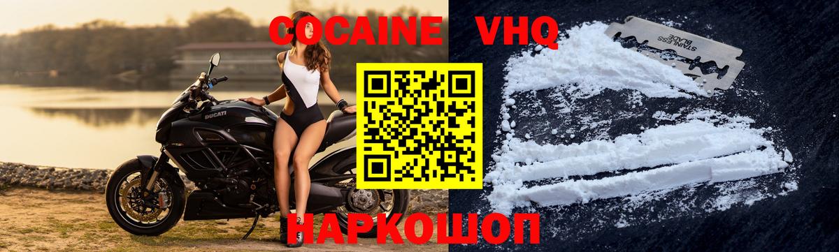 Кокаин 98% Шадринск