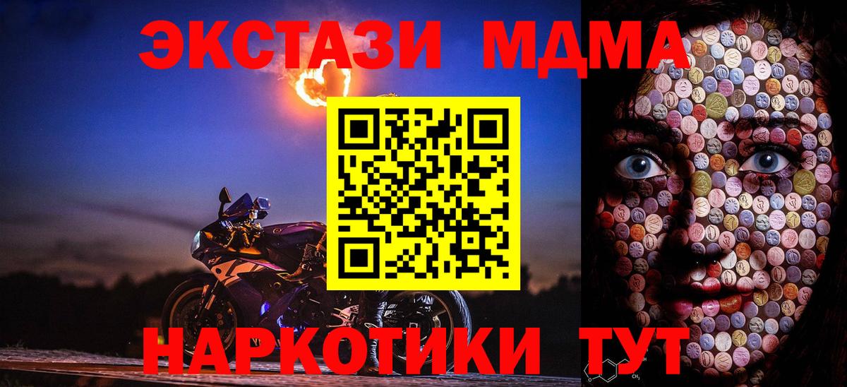 Шадринск  Ecstasy 99%  Вход с VPN  Экстази бентли 
