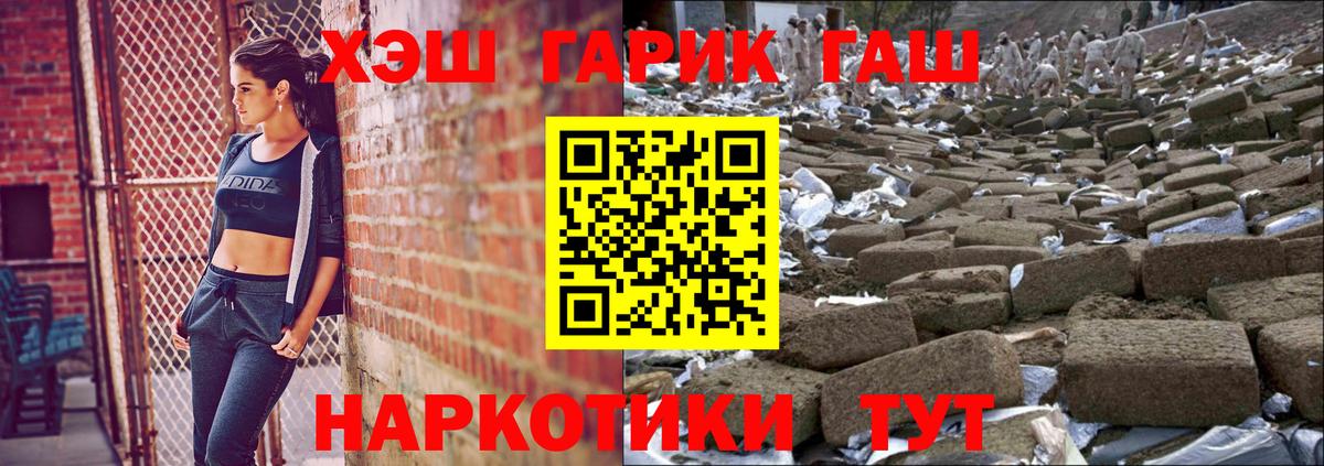 ГАШИШ 40% ТГК  ГАШИШ 40% ТГК  Вход с VPN  Шадринск 
