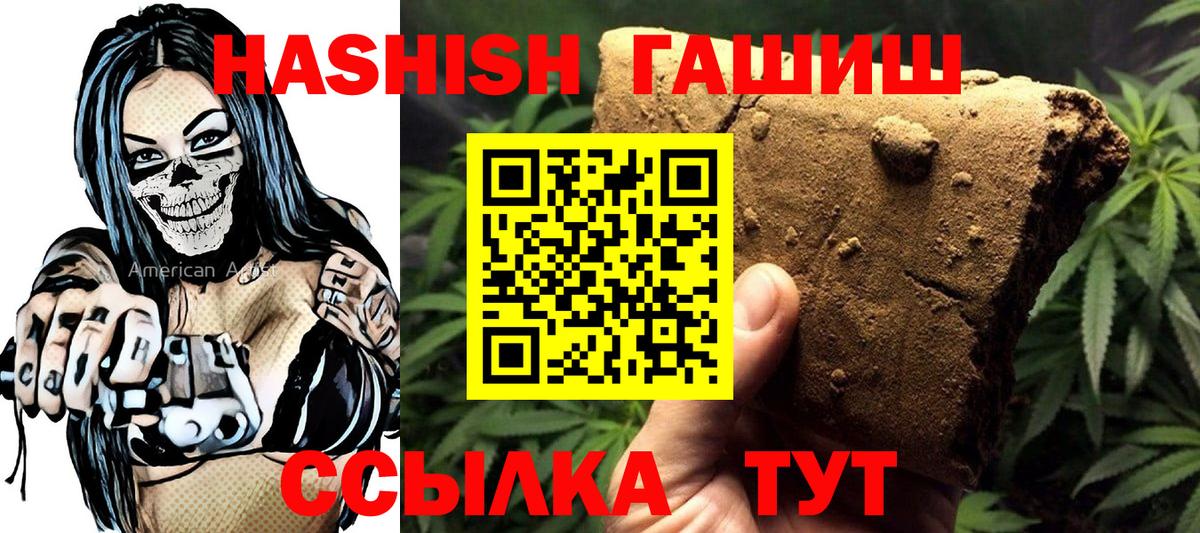 ГАШИШ Cannabis Шадринск