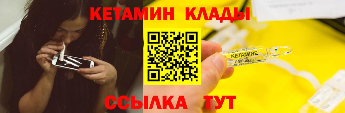 КЕТАМИН VHQ  shop телеграм  Шадринск  Вход с VPN 