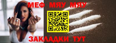 мяу мяу мука Заволжье