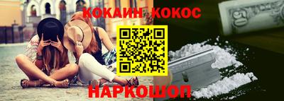 кокаин премиум Жуковский