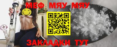 мяу мяу мука Заволжье