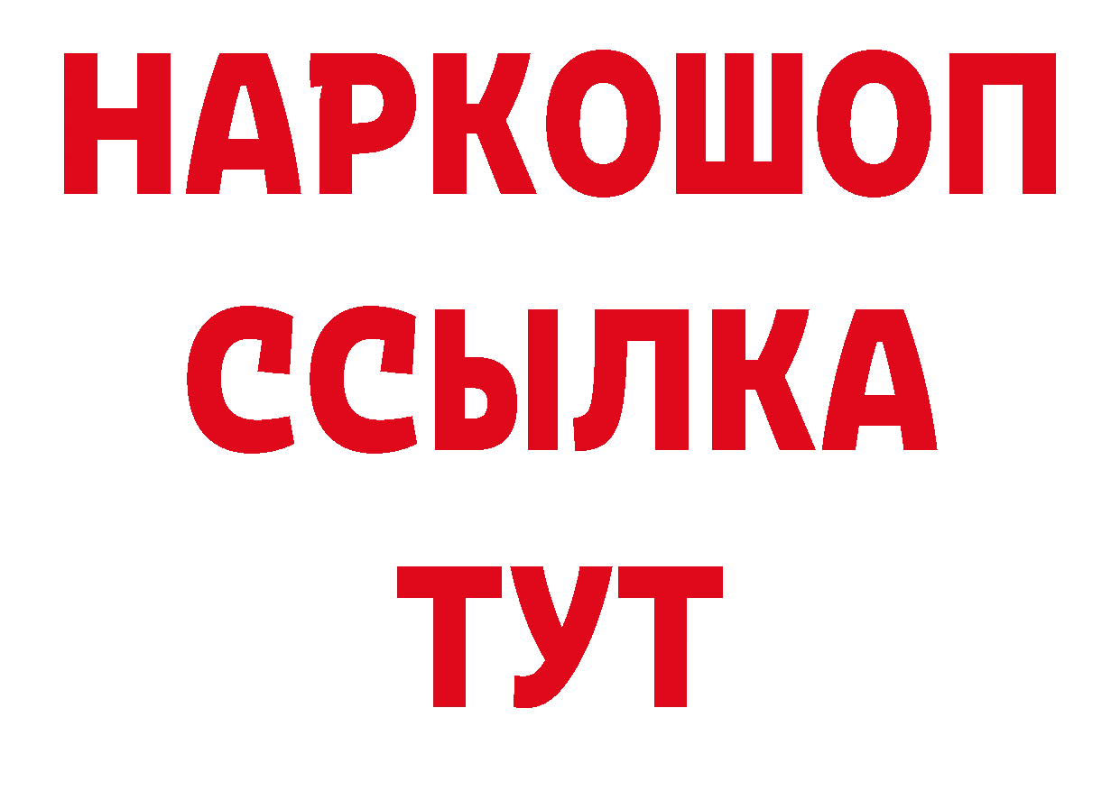 АМФЕТАМИН 97% вход сайты даркнета ссылка на мегу Шадринск