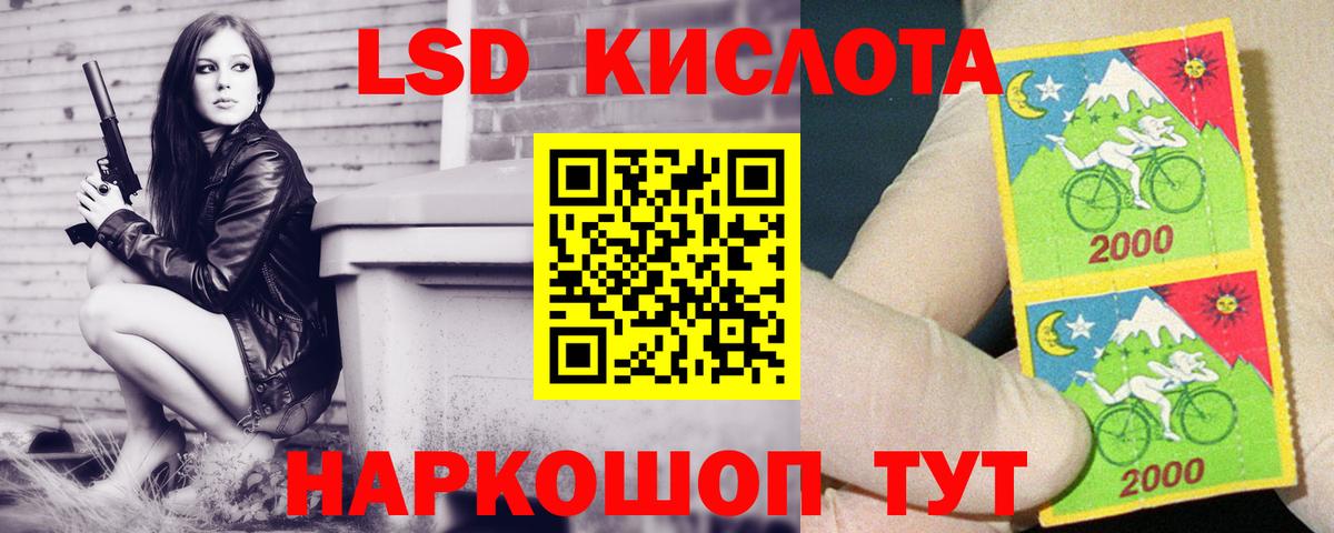 MEGA маркетплейс  Лсд 25 экстази ecstasy  Шадринск  Вход с VPN  LSD-25 экстази кислота 