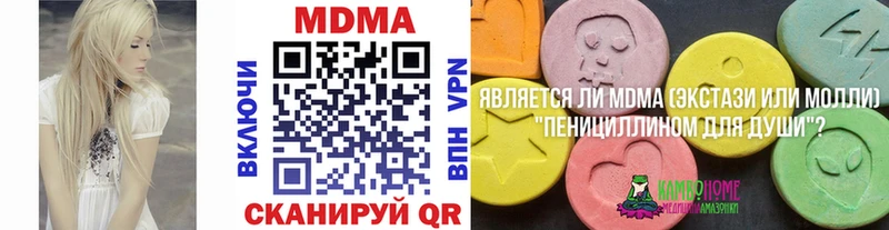MDMA молли  Шадринск 