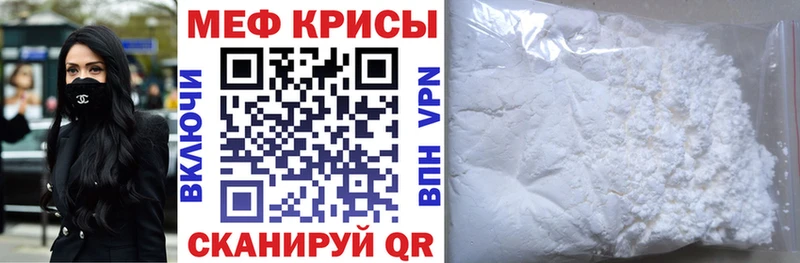 Мефедрон мяу мяу  маркетплейс клад  Шадринск 