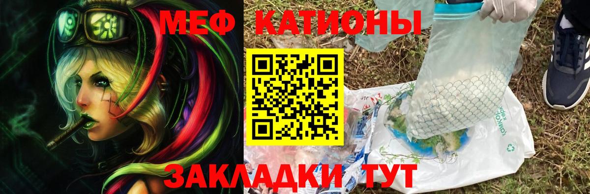 Мефедрон  Шадринск