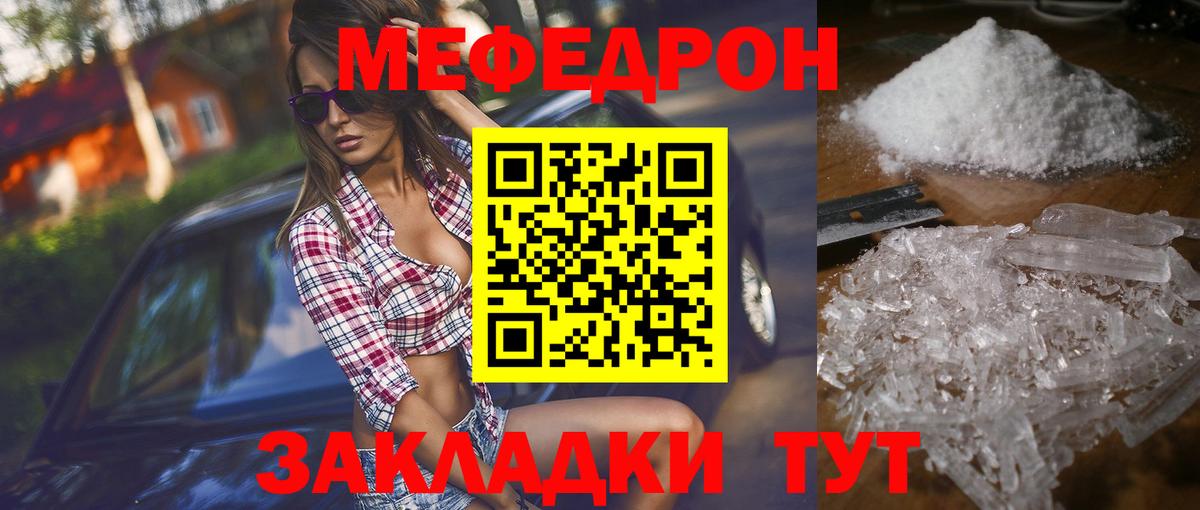 Шадринск  Меф  Мефедрон  Вход с VPN  Меф VHQ  Мефедрон мяу мяу 