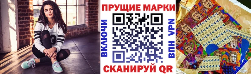 Марки 25I-NBOMe 1500мкг  Шадринск 