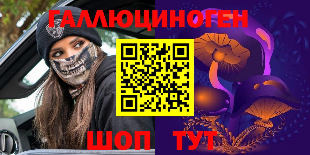 Галлюциногенные грибы Magic Shrooms Шадринск